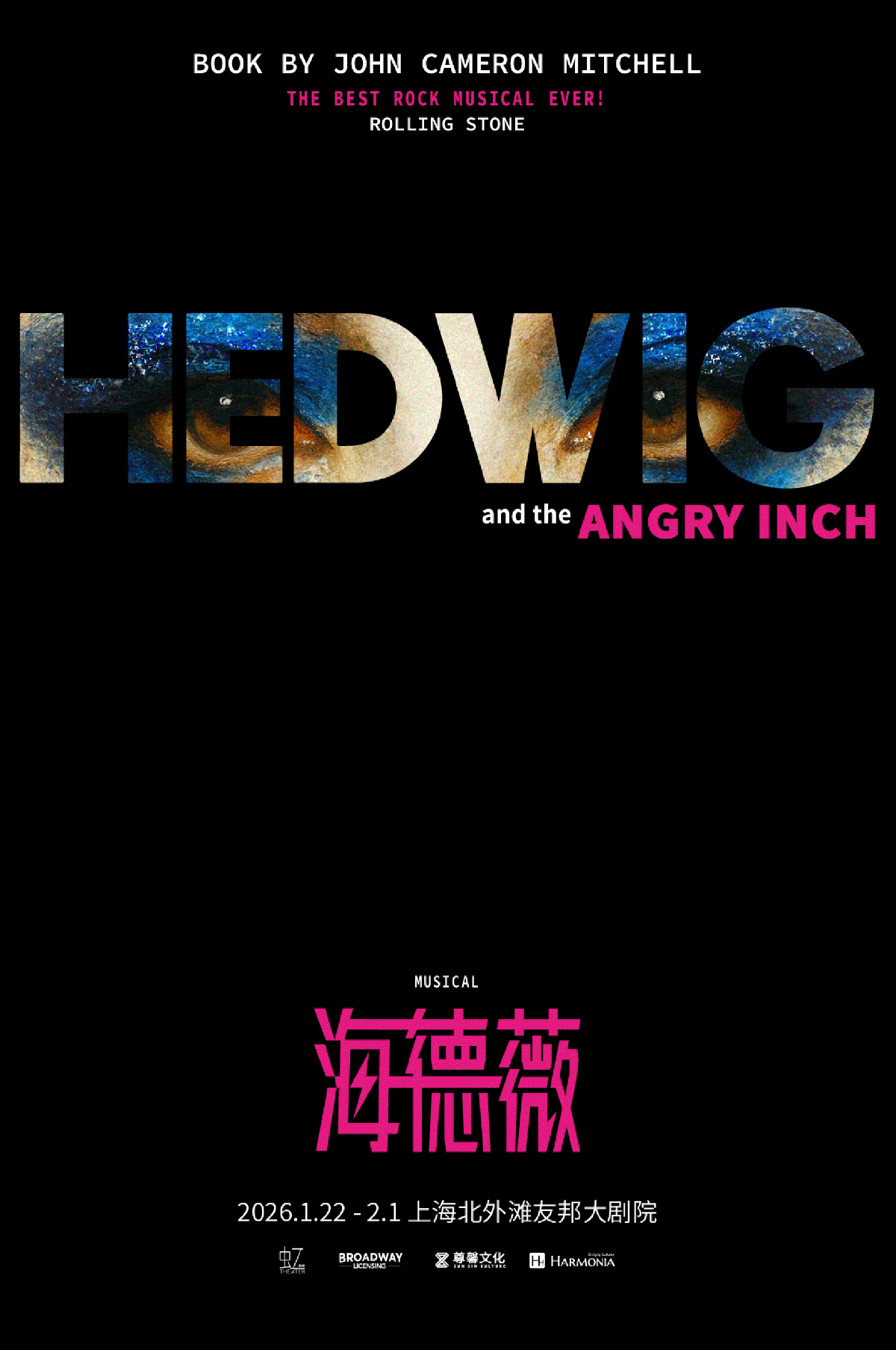 【上海】百老汇经典摇滚音乐剧《HEDWIG》（海德薇）中文版