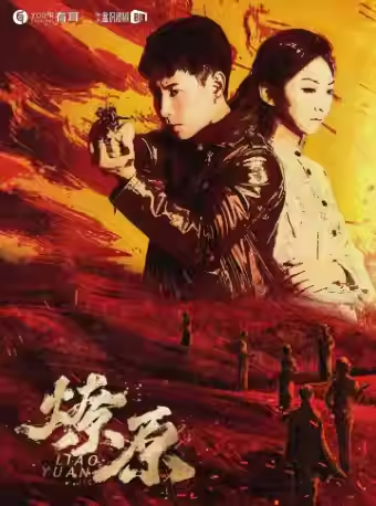 懸疑諜戰(zhàn)沉浸式互動(dòng)劇《燎原》杭州站