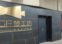 三明中影梦工坊(三明市爱琴海dmax巨幕·尊荣店)