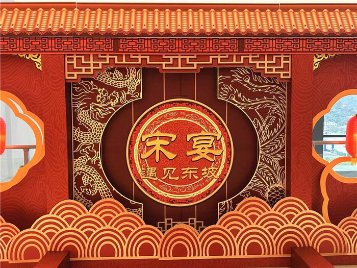 宋宴遇见东坡