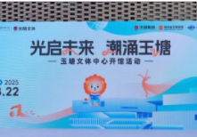 深圳玉塘文体中心