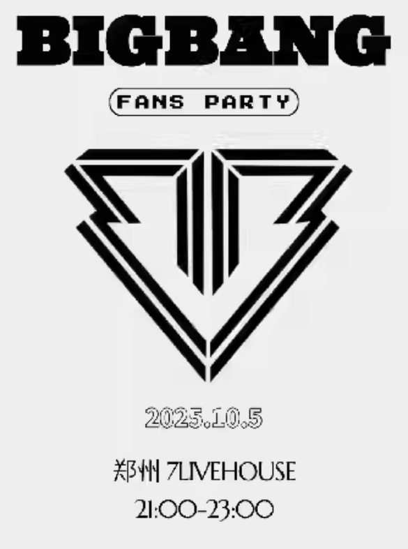【郑州】KpopNight「BIGBANG专场」VIP派对@Popparty