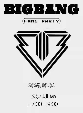 長(zhǎng)沙KpopNight BIGBANG專場(chǎng)