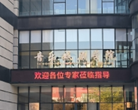 郑州西亚斯学院歌剧院剧场