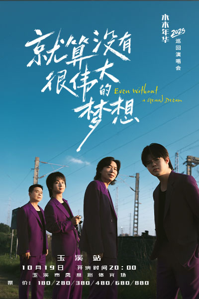玉溪市凤凰路体育场