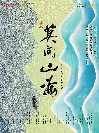 舞劇《莫問(wèn)山?！繁６ㄕ? id=