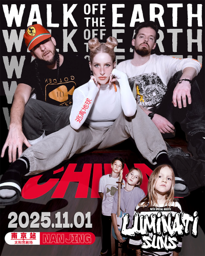 Walk Off The Earth 逃离地球乐队巡回演唱会南京站