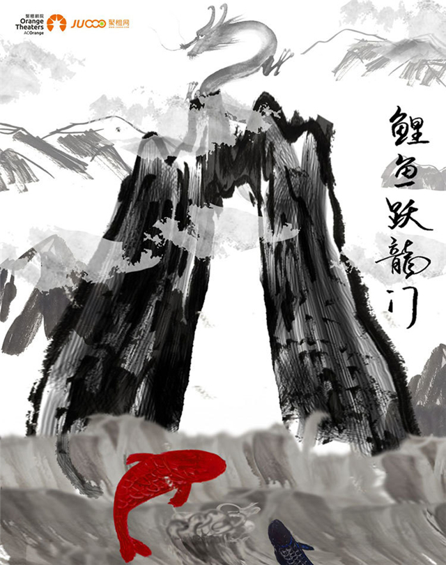 【苏州】光影儿童剧《鲤鱼跃龙门》
