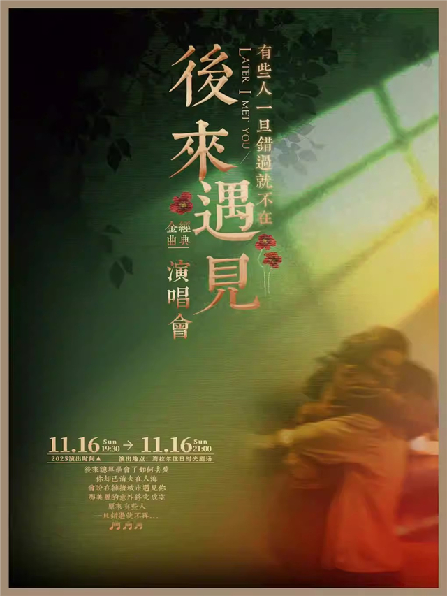 呼伦贝尔卡啦OK金曲live演唱会