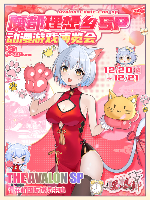 昆山魔都理想乡漫展