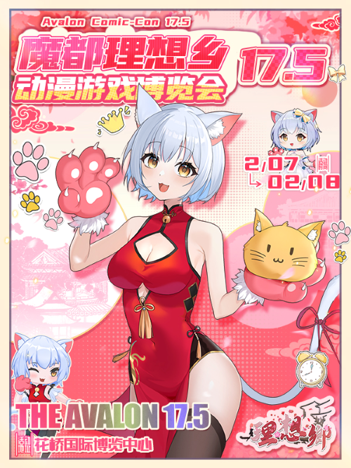 【昆山】 魔都理想乡漫展17.5，多家品牌展商，无料拿到手软