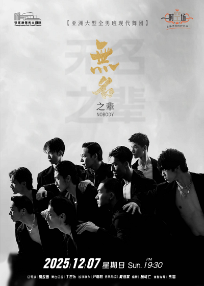 全男班舞蹈秀《无名之辈》张家港站