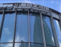 深圳天安云谷小蘑菇艺术馆(MArtechall)