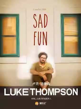 【北京】新西兰治愈系民谣歌手Luke Thompson2025中国巡演 KEEP ROLLING ON