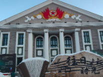 呼伦贝尔市往日时光音乐厅