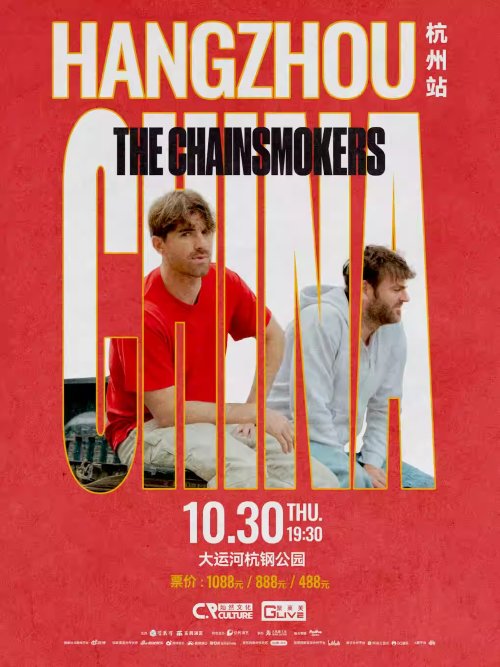 The Chainsmokers（烟鬼组合）演唱会杭州站