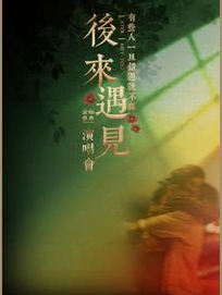 【无锡】流行Live金曲演唱会《突然好想你》