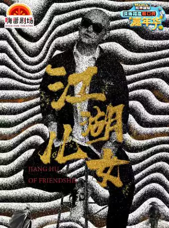 多子宣莆田主打秀