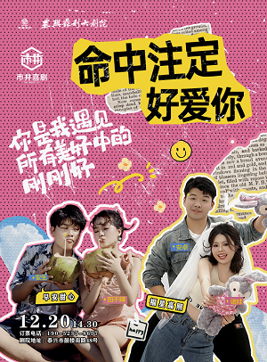 泰兴市井喜剧脱口秀