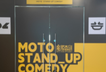 好说喜剧客村珠影店