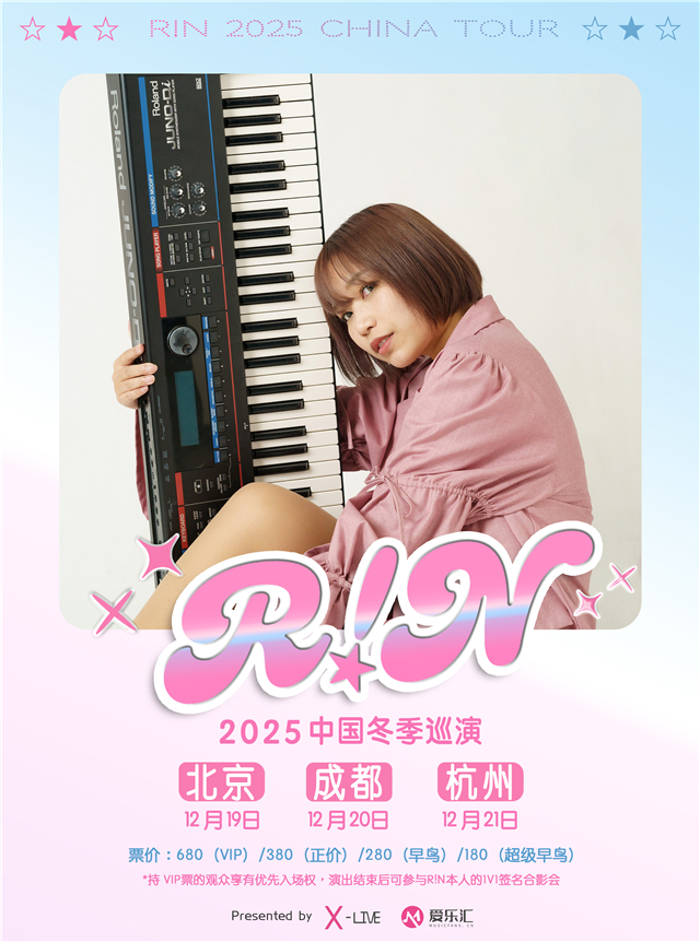 日本唱作歌手R!N（别名Gemie）2025中国巡演杭州站