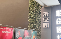 武汉禾空间联创剧场