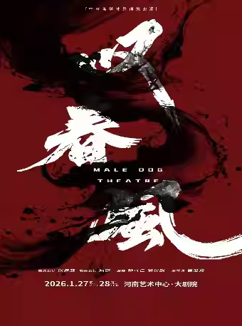 【郑州】新中式舞蹈秀《叹春风》