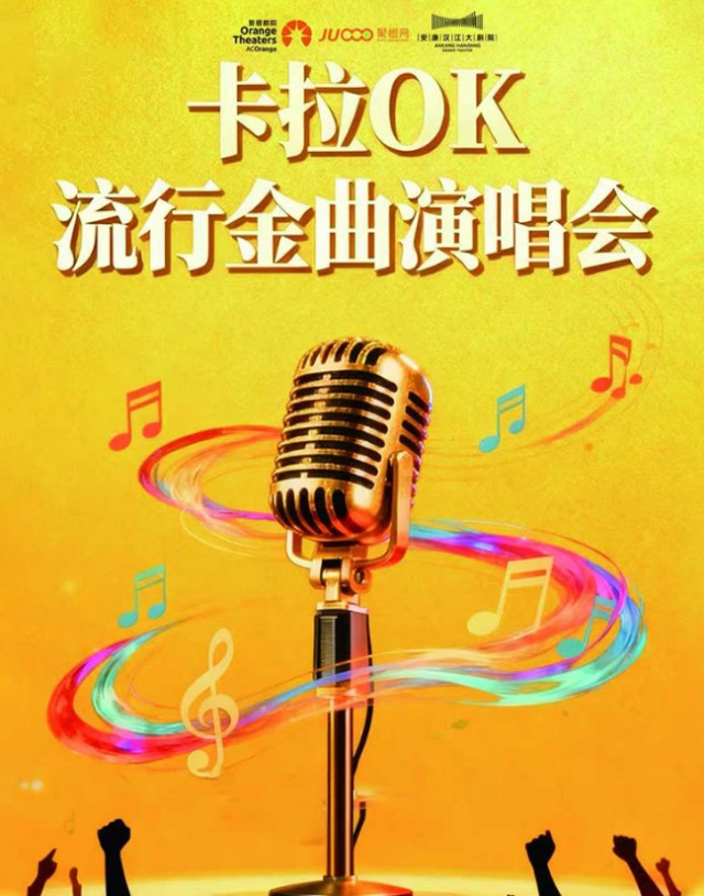 突然好想你-港台金曲跨年演唱会-安康站