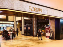 北京完美世界影城(天宫院凯德MALL店) 4号厅
