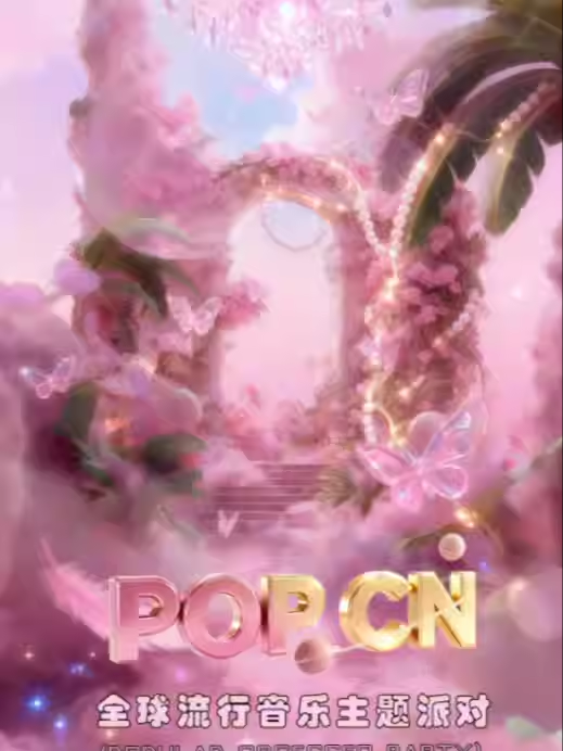 【大连】【POPCN 】 Kpop派对大连站｜十二月的奇迹 元旦特辑