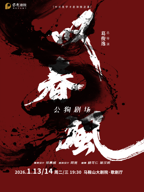 【马鞍山】新中式舞蹈秀《叹春风》