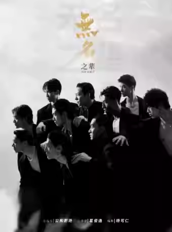 【荆州】大型全男班舞蹈秀《无名之辈》