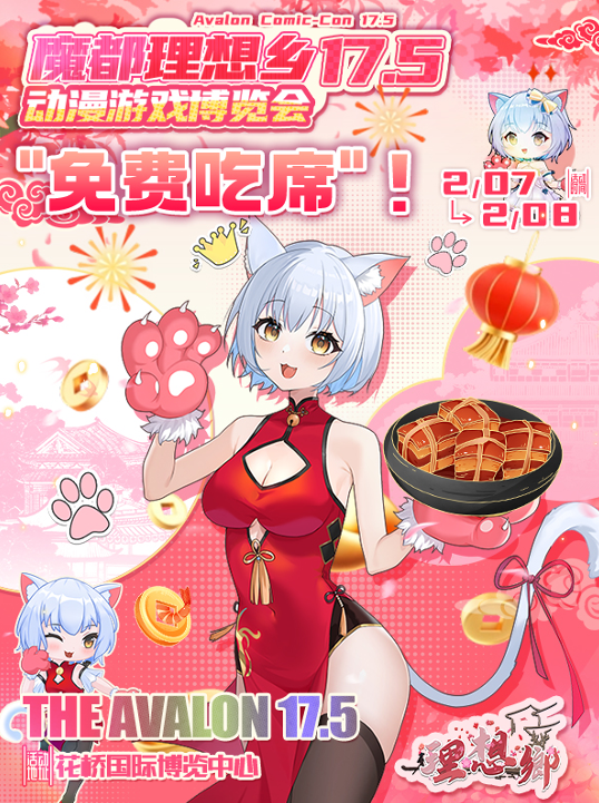 昆山魔都理想乡漫展