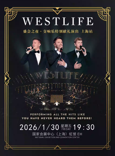 WESTLIFE: A GALA EVENING IN SHANGHAI 西城男孩演唱会上海站