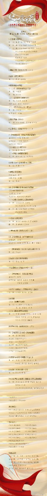 节目单.jpg