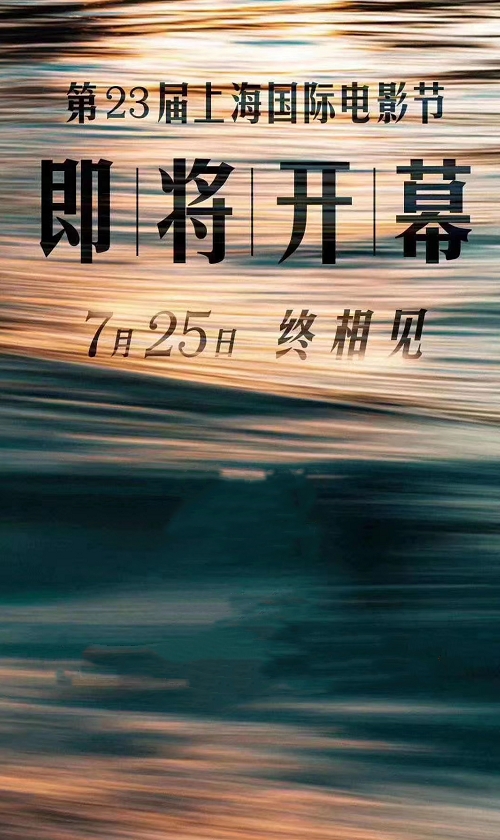 上海国际电影节1.jpg