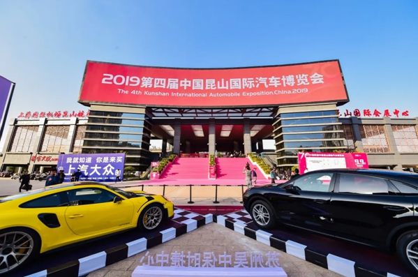 官宣：2020中国•昆山国际汽车博览会定档7月24-27日