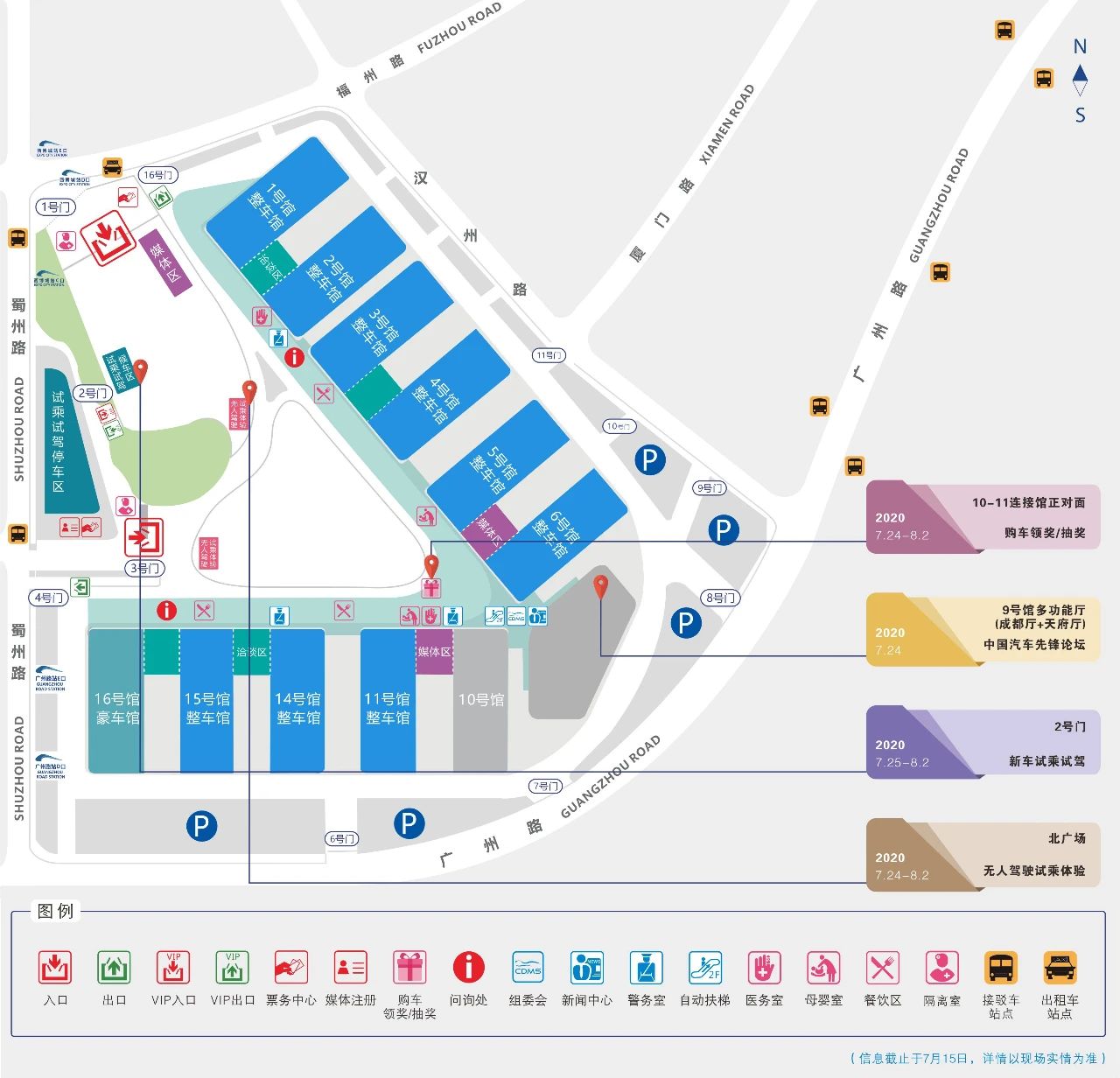 2020年广州车展时间表，第十八届广州国际汽车展展位图|汽车行业关注