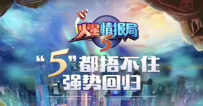 火星情报局51.png