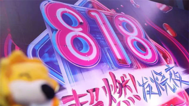 蘇寧30周年818超級(jí)秀2.png