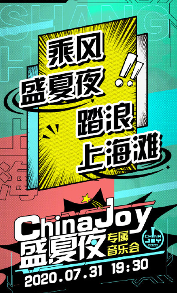 音乐会.png