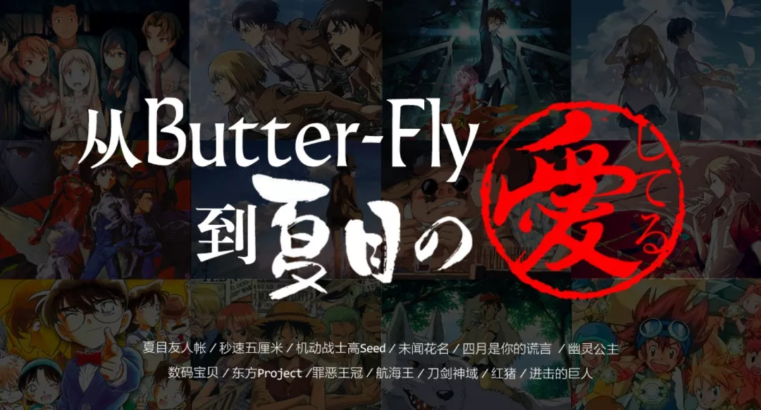 從Butter-Fly到夏目北京鋼琴演奏會(huì)門票3.png