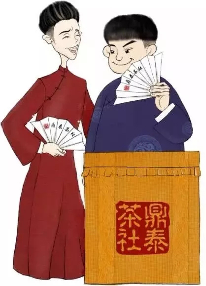 鼎泰相声茶社4.jpg