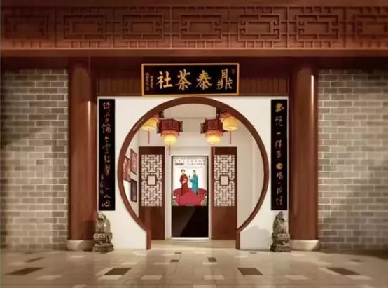 沈阳鼎泰相声茶社门票1.jpg