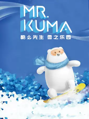 ä¸æµ·MR.KUMAéªä¹ä¹å­