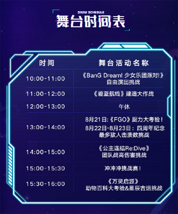 舞台.png