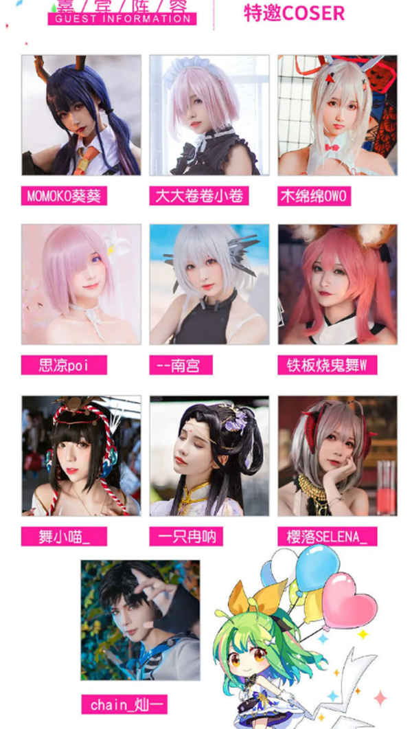 嘉宾.png