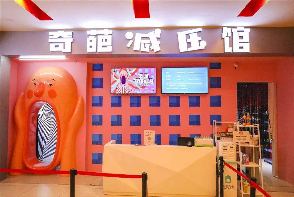 奇葩减压1.jpg
