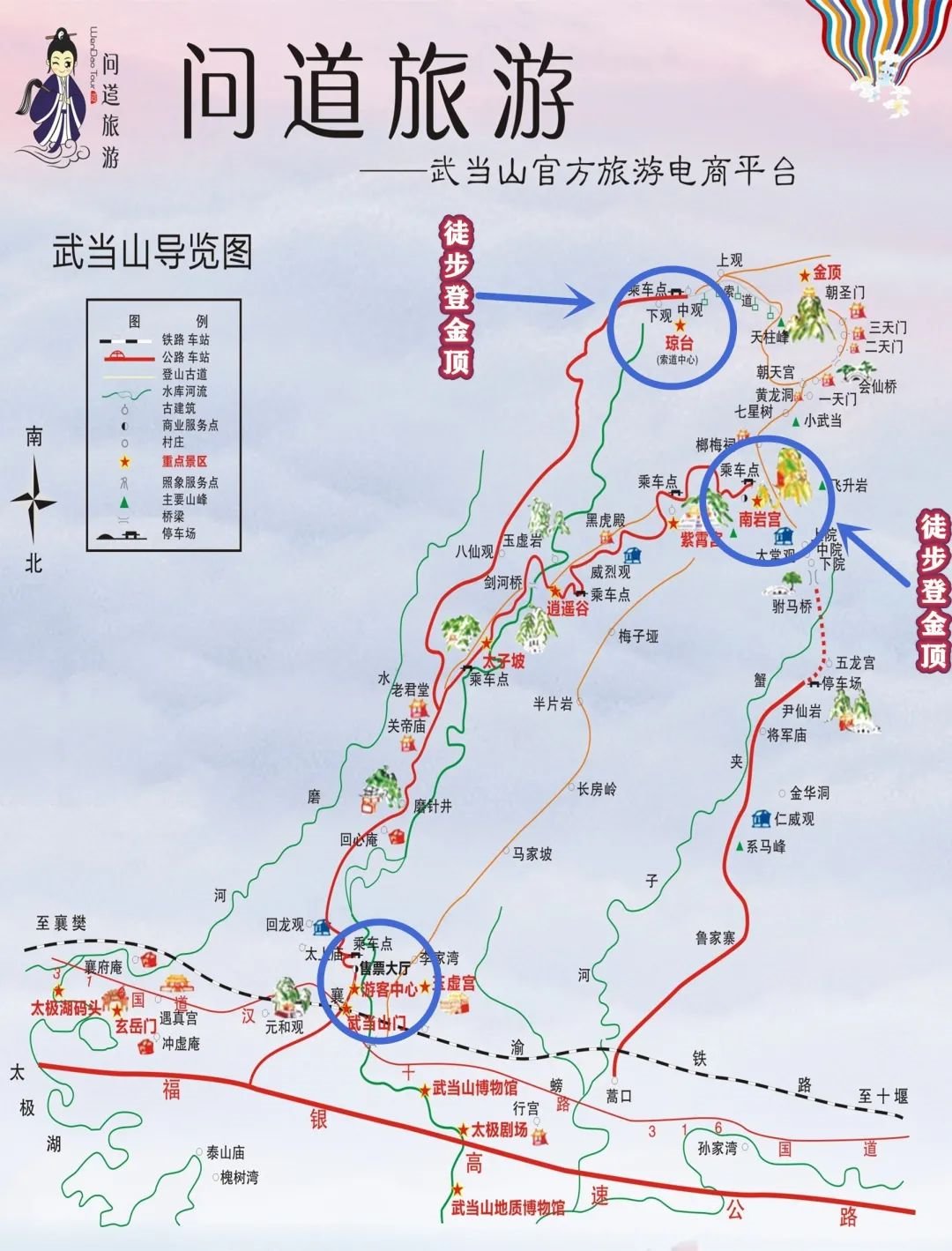 武当山景区地图图片