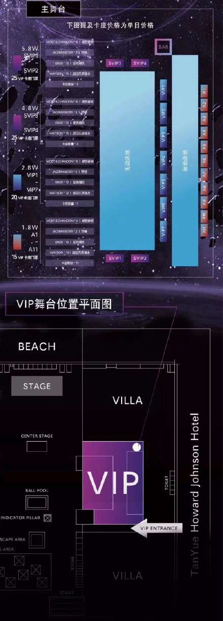 2019惠州UNIVERSE宇宙电音节